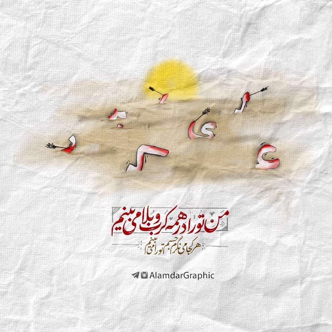 هركجا مينگرم جسم تورا ميبينم
